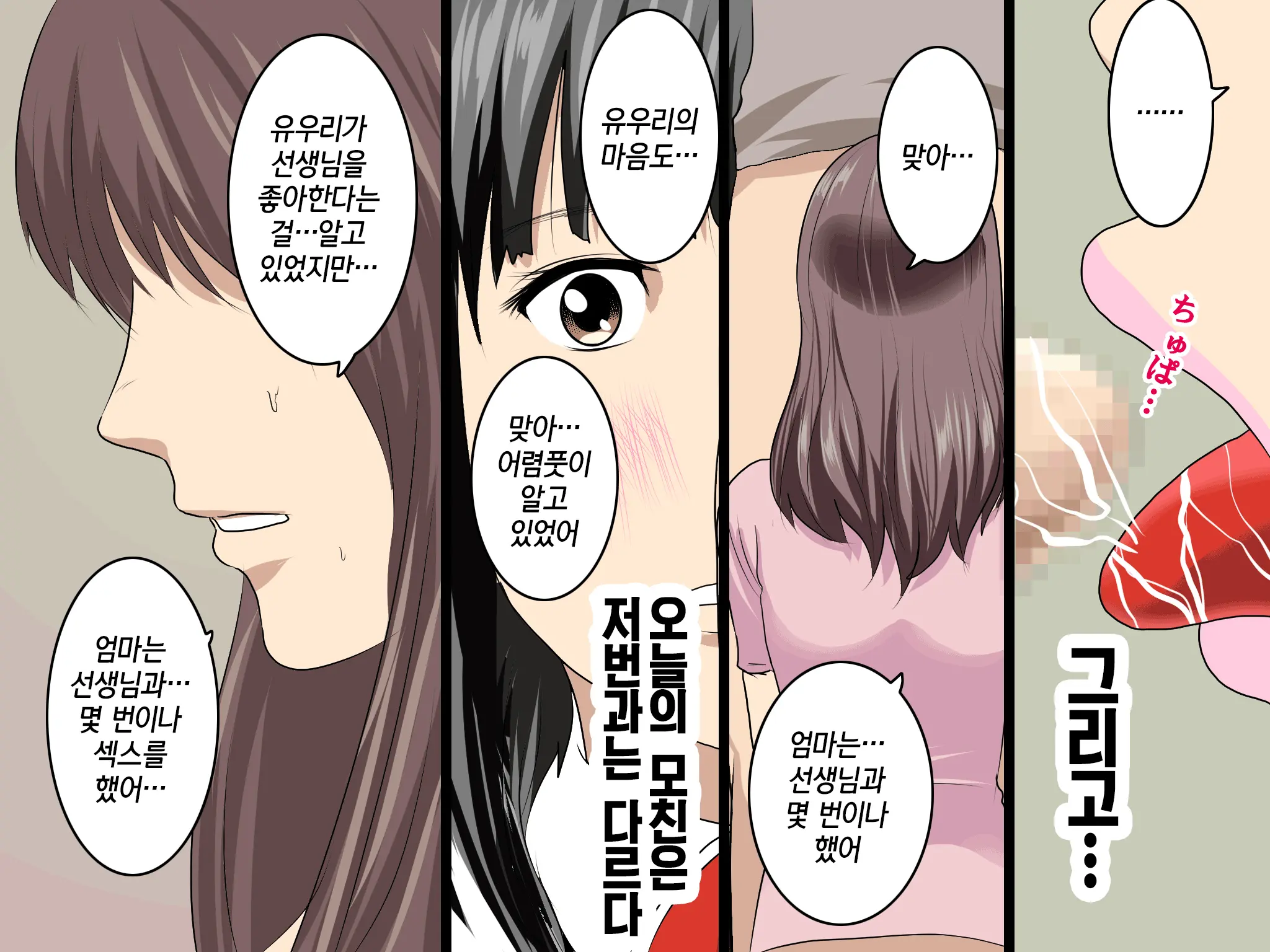 Katei Kyoushi To Iu Shuchi Nikurin Na Hibi 2 Zenpen ~2-Kumi No Oyako To Sei No Jugyou~ | 가정교사란 이름의 주지육림의 나날2